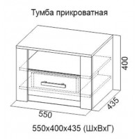 Тумба прикроватная Гамма 20